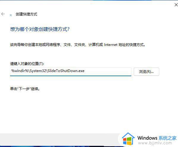 win11怎么滑动关机_win11滑动关机操作方法