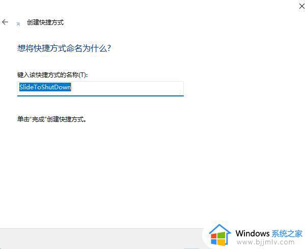 win11怎么滑动关机_win11滑动关机操作方法