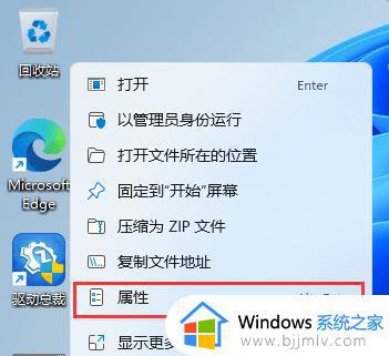 win11怎么滑动关机_win11滑动关机操作方法