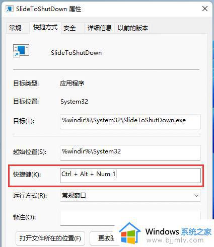 win11怎么滑动关机_win11滑动关机操作方法