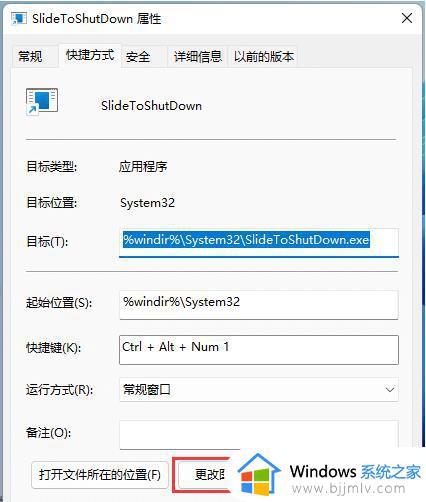 win11怎么滑动关机_win11滑动关机操作方法