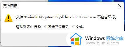 win11怎么滑动关机_win11滑动关机操作方法