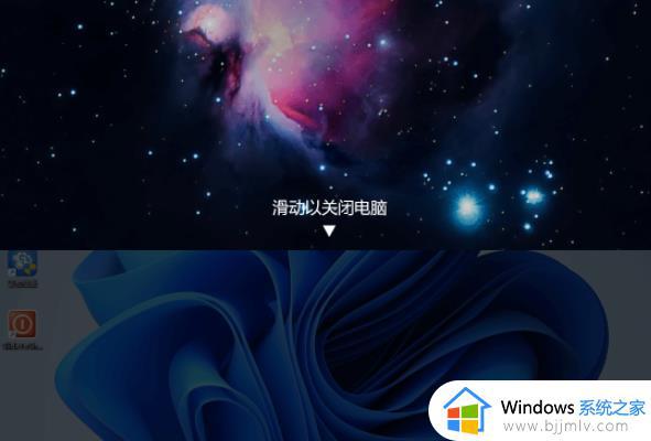 win11怎么滑动关机_win11滑动关机操作方法