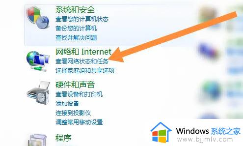 win7无线功能怎么开启 win7怎么打开无线网络功能