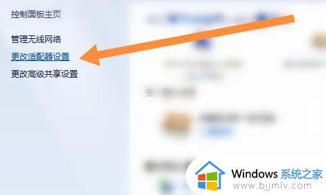 win7无线功能怎么开启_win7怎么打开无线网络功能