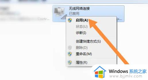 win7无线功能怎么开启_win7怎么打开无线网络功能