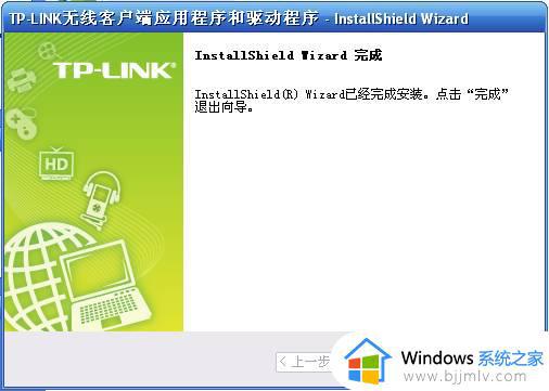 普联无线网卡怎么安装驱动_tp-link无线网卡驱动程序安装教程