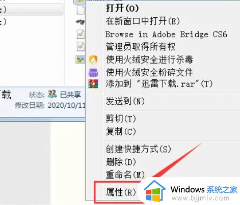 win7怎么取消共享文件夹_win7取消共享文件夹设置教程