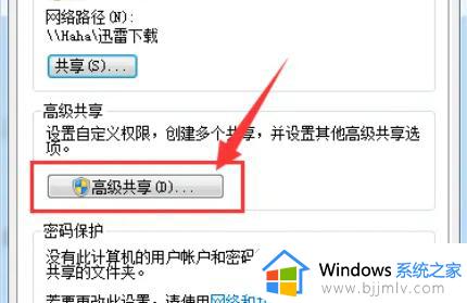 win7怎么取消共享文件夹_win7取消共享文件夹设置教程