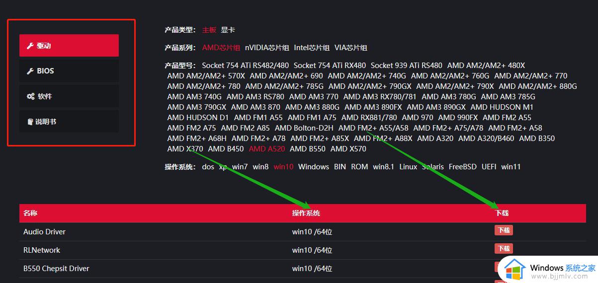 七彩虹显卡驱动怎么下载_七彩虹显卡驱动下载步骤