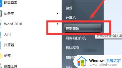 win7的屏保设置在哪里 win7设置屏幕保护程序方法