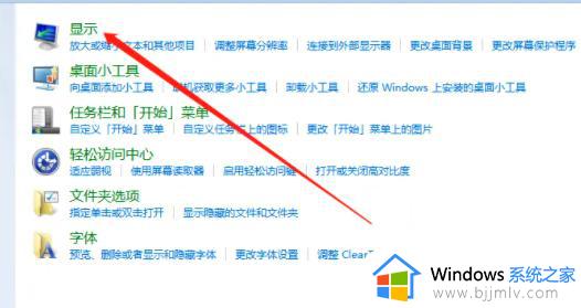 win7的屏保设置在哪里_win7设置屏幕保护程序方法