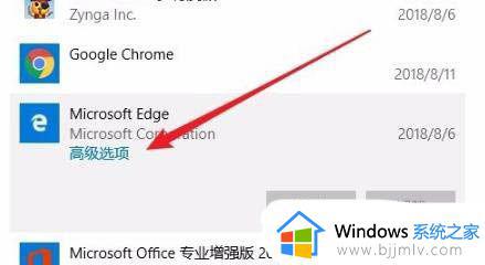 win10系统打开edge浏览器总是自动关闭怎么解决