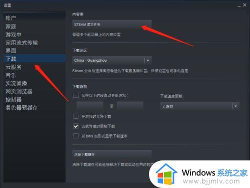 steam下载路径怎么改_steam默认下载路径如何修改