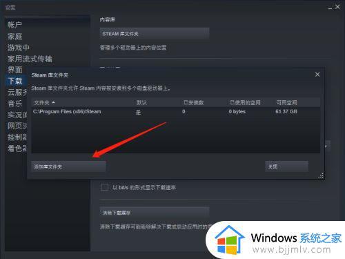 steam下载路径怎么改_steam默认下载路径如何修改