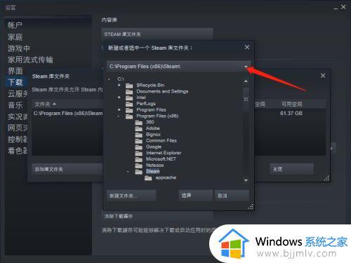 steam下载路径怎么改_steam默认下载路径如何修改