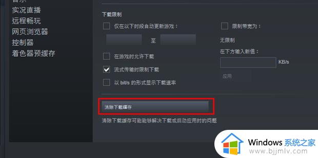 steam磁盘写入错误怎么办_steam下载磁盘写入错误如何解决