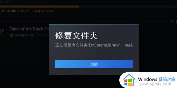 steam磁盘写入错误怎么办_steam下载磁盘写入错误如何解决