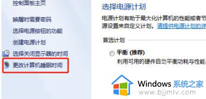 win7如何取消自动关机命令_win7取消自动关机设置在哪里设置