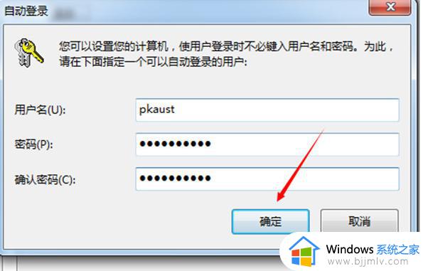 win7怎么取消开机密码_win7开机密码取消怎么设置