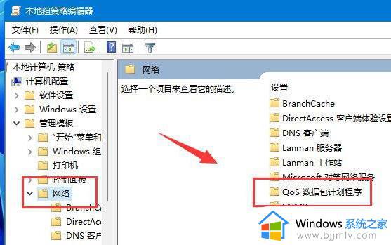 win11升级后网络延迟怎么办_win11网络延迟高解决方法