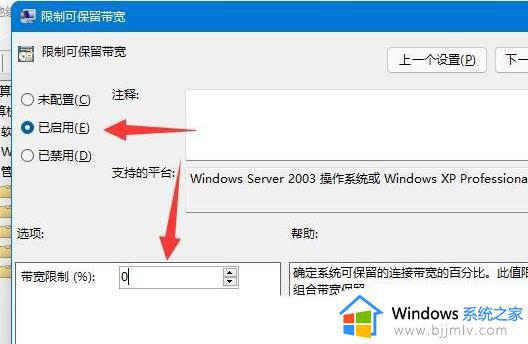 win11升级后网络延迟怎么办_win11网络延迟高解决方法