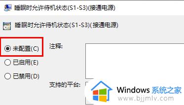 win10没有睡眠怎么办_win10睡眠没有了如何解决