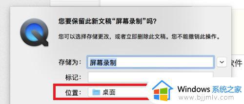 苹果电脑录屏的文件在哪里_苹果电脑录屏文件储存在哪里了