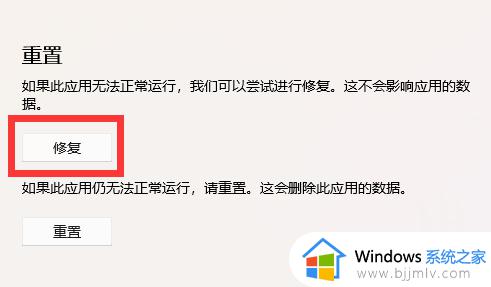 win11xbox网络修复在哪_win11如何打开xbox网络修复