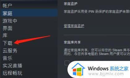 steam创意工坊订阅后怎么下载_steam创意工坊订阅后下载步骤