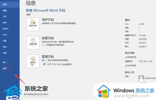 word无法保存怎么回事_word保存不了的解决方法