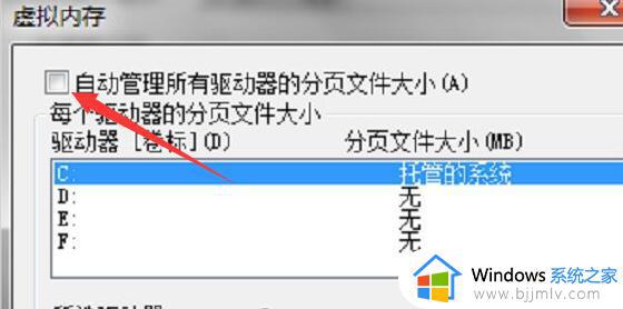 虚拟内存怎么设置最好win7_win7虚拟内存设置多少合适