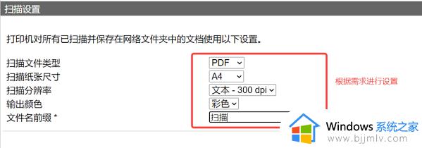 惠普打印机扫描功能怎么用_惠普打印机扫描功能使用教程