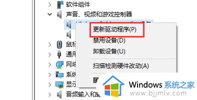 win10 声卡驱动怎么更新_windows10声卡驱动更新步骤