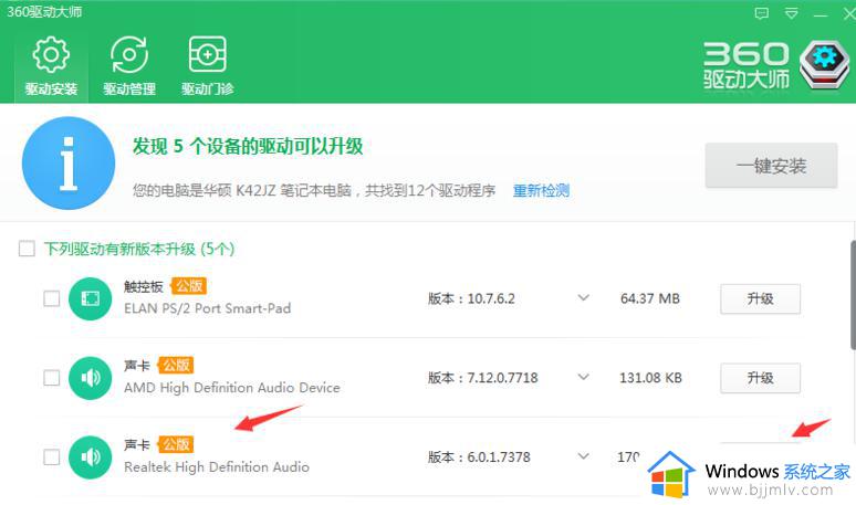 win10 声卡驱动怎么更新_windows10声卡驱动更新步骤