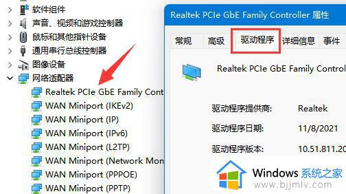 win11系统卸载网卡驱动的步骤_win11如何卸载网卡驱动