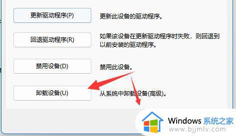 win11系统卸载网卡驱动的步骤_win11如何卸载网卡驱动