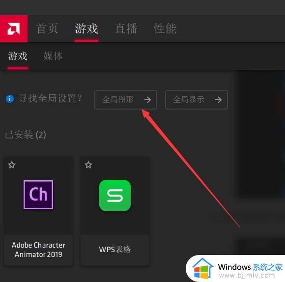 amd显卡怎么调高性能 amd显卡高性能怎么设置