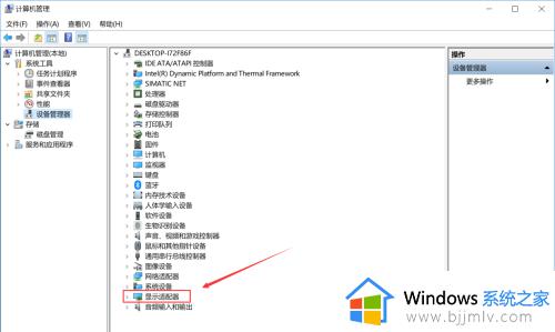 amd显卡控制面板不见了怎么办_amd显卡控制面板不见了如何恢复