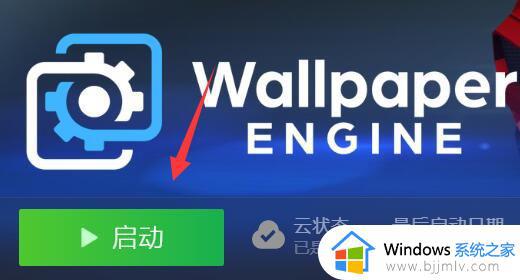 wallpaper自动下载怎么关 wallpaper取消自动下载的方法