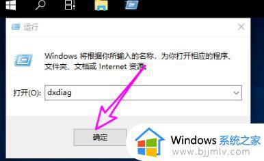 win10怎么开dx加速_win10开启dx加速的步骤