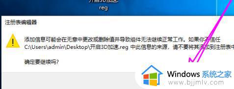 win10怎么开dx加速_win10开启dx加速的步骤