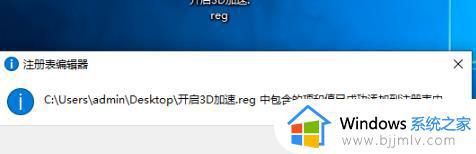 win10怎么开dx加速_win10开启dx加速的步骤