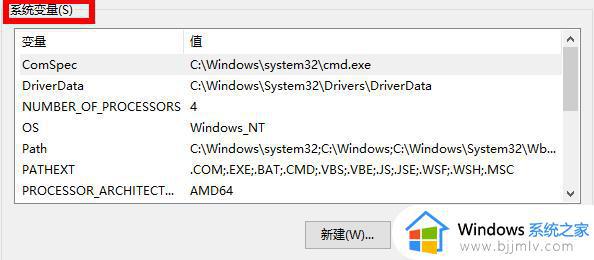 win10的环境变量在哪里设置_win10的环境变量怎么设置