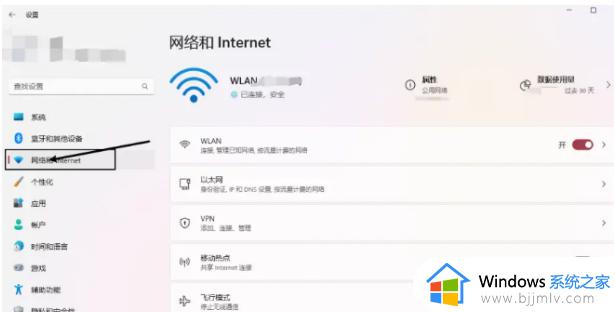 Win11连不上隐藏的无线wifi怎么办_win11如何连接隐藏wifi