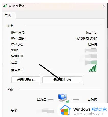 Win11连不上隐藏的无线wifi怎么办_win11如何连接隐藏wifi