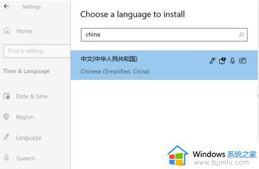 win11 如何修改语言_win11系统更改系统语言的方法