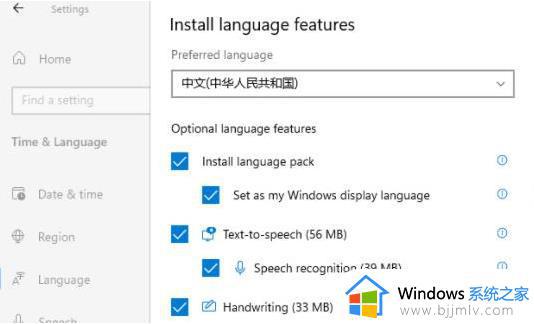 win11 如何修改语言_win11系统更改系统语言的方法