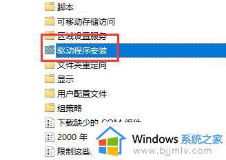 Win11提示显卡驱动安装出现未知错误怎么回事_win11显卡驱动安装失败出现未知错误如何解决