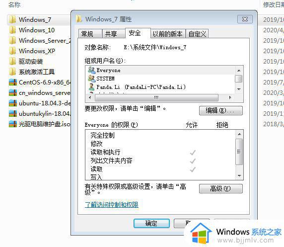 win10无法访问\\192.168怎么回事_win10提示没有权限访问\\192.168如何修复